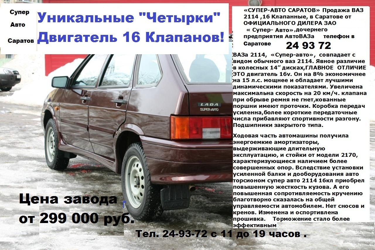 Отсосу в авто саратов